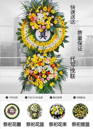 山东济宁微山县高楼乡永胜南村花圈代送